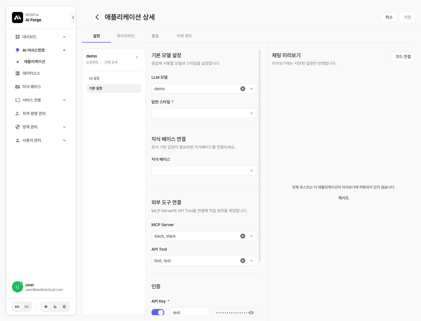 애플리케이션 기본 설정 화면