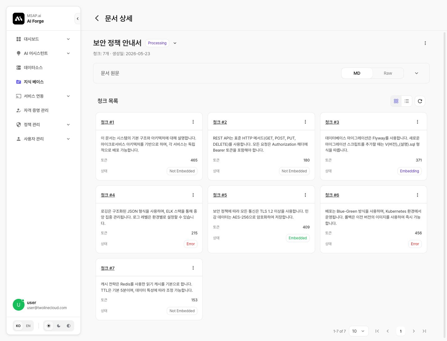 청크 화면