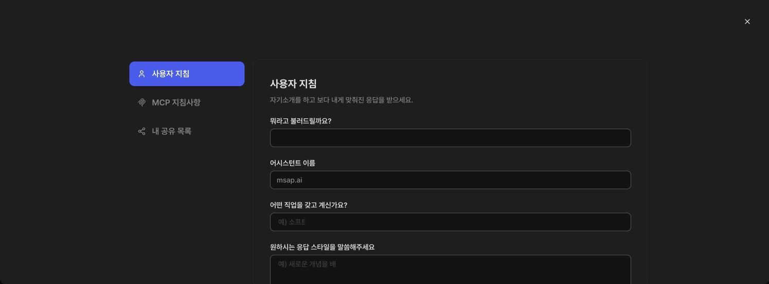 Studio 채팅 환경설정 화면